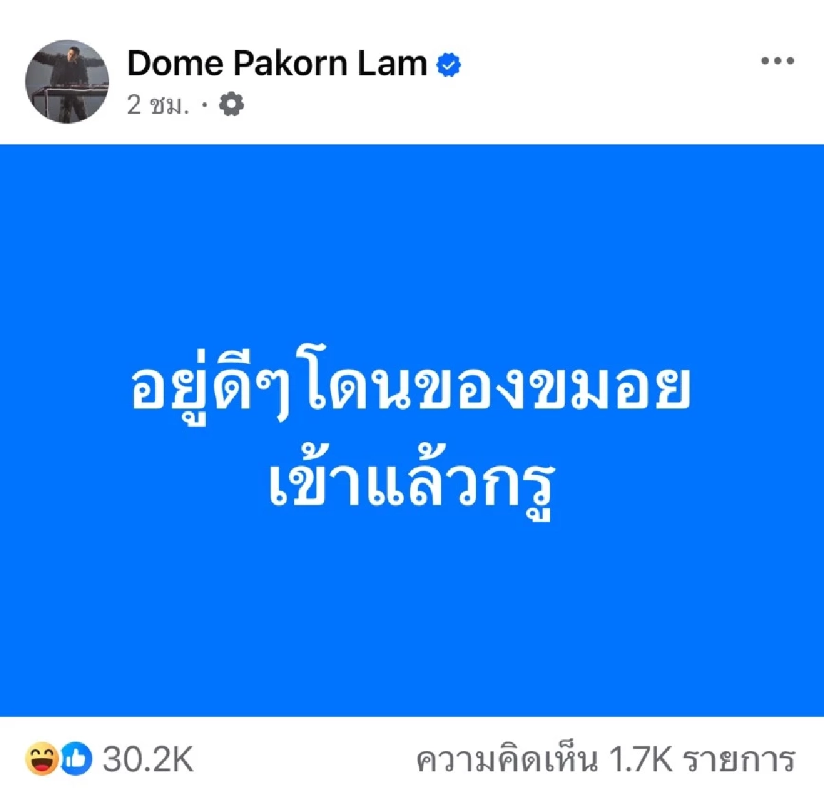 พี่โดมมาแล้ว! ตอกกลับนางงามเขมรเจ็บ ปม!โดนแฉใช้สายตาจีบ