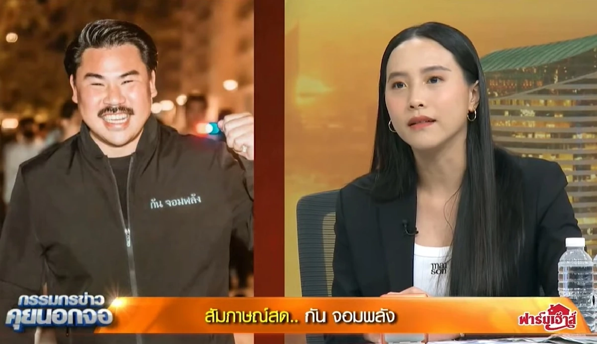 สรุป \"กัน จอมพลัง\" ปม \"มูลนิธิกันจอมพลังช่วยสู้\" สัมพันธ์ \"ธรรมนัส\" เกี่ยวข้องอย่างไร