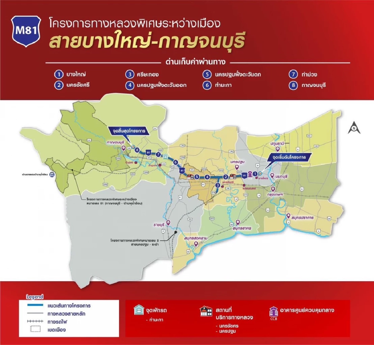 กรมทางหลวง แนะนำ หากขับรถหลง ขึ้นมอเตอร์เวย์ M81 ต้องออกด่านไหน