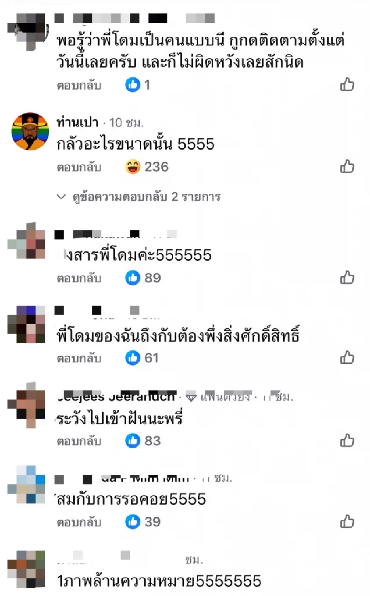 ต้องพึ่งสิ่งศักดิ์สิทธิ์ \"พี่โดม\" ห้อยพระเต็มคอกันของเขมรเข้า!