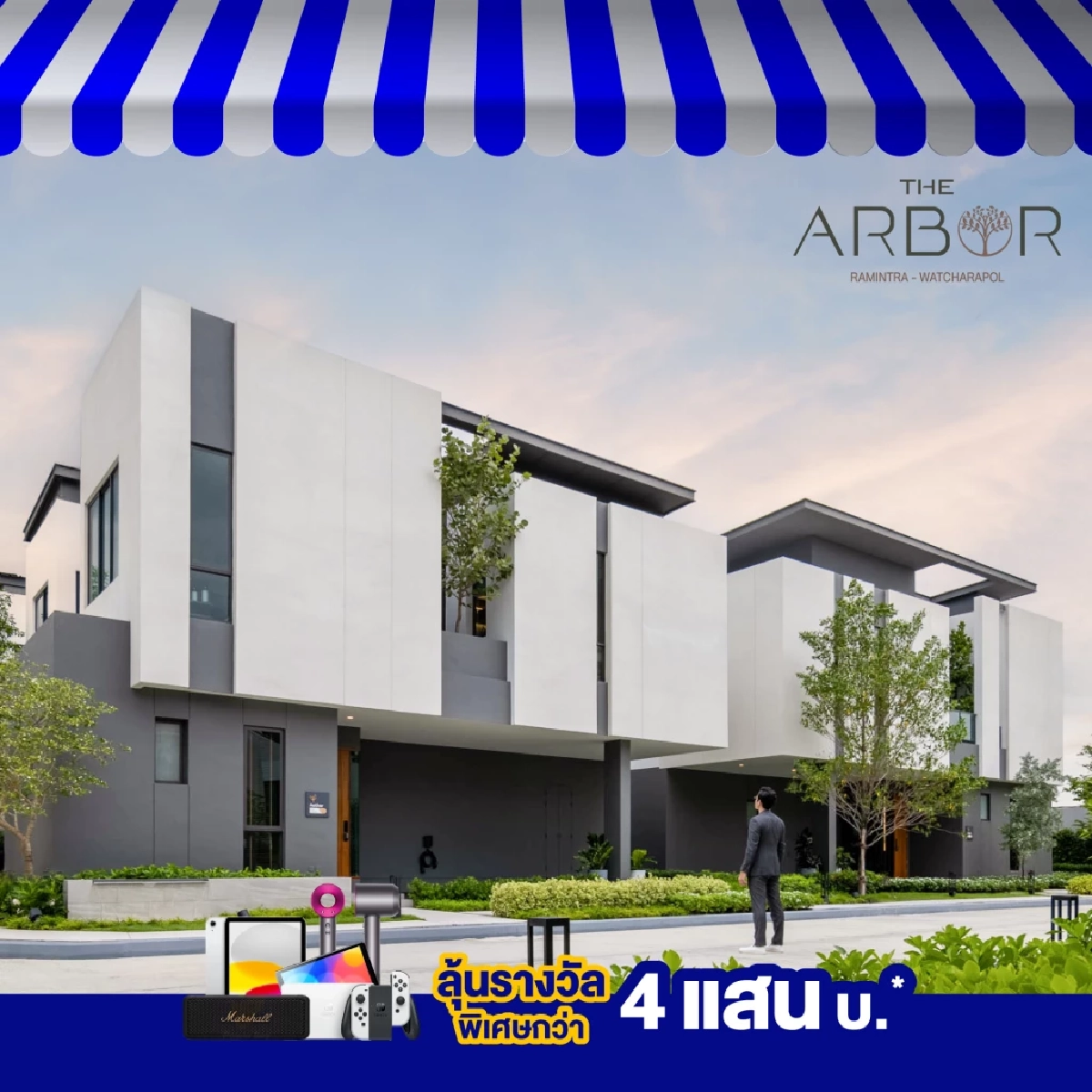 แอสเซทไวส์ ขน 32 โครงการ ทำเลดี จัดดีลพิเศษ 9-15 ต.ค. นี้