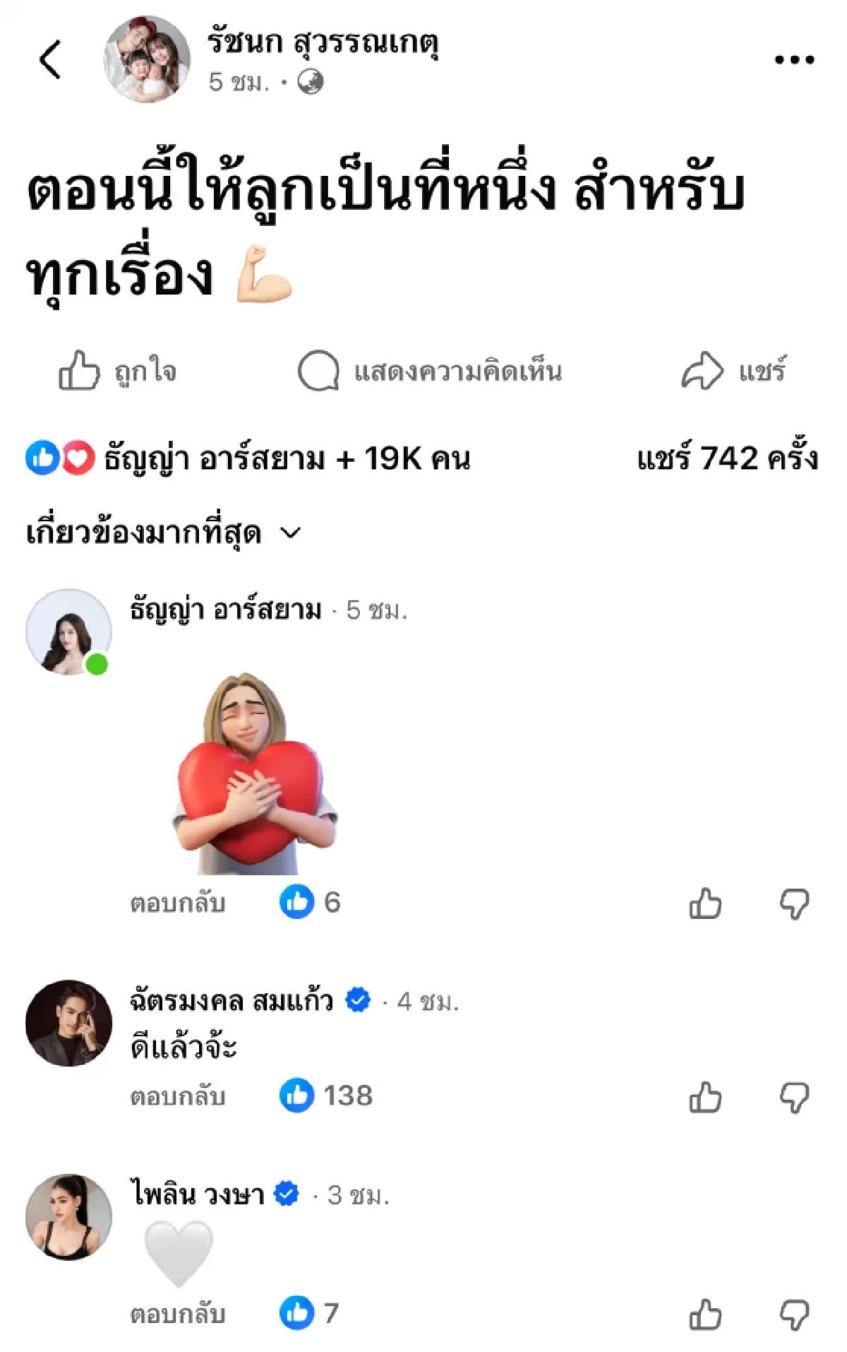 เกิดอะไรขึ้น? \"เจนนี่\" ตัดพ้อเรื่องครอบครัว บางครั้งมันอาจจะเจ็บปวด