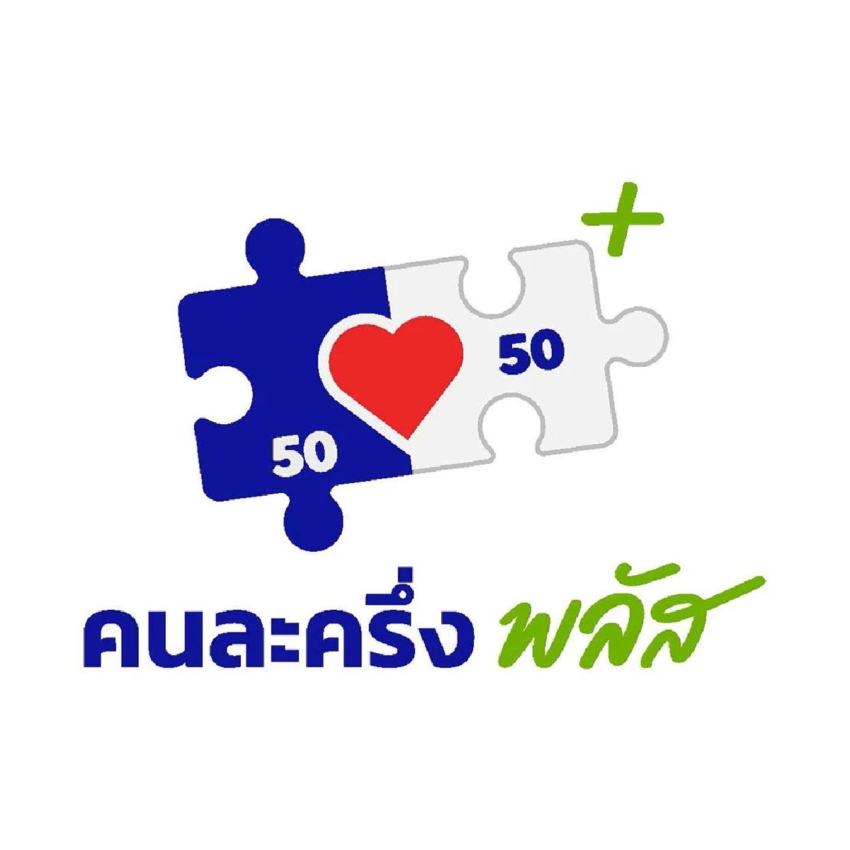 \"คนละครึ่ง พลัส\" วันแรก คึกคักทั่วประเทศ ใช้จ่าย 2.49 ล้านราย