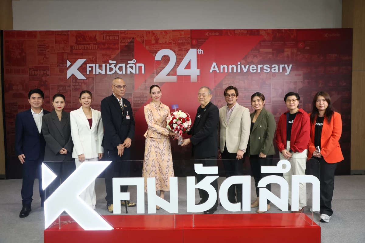 ครบรอบ 24 ปี \"คมชัดลึก\" จากหนังสือพิมพ์ สู่ \"คมชัดลึกออนไลน์\"
