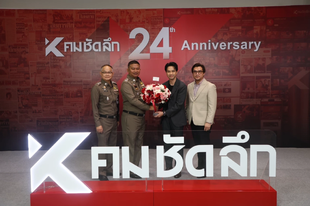 ครบรอบ 24 ปี \"คมชัดลึก\" จากหนังสือพิมพ์ สู่ \"คมชัดลึกออนไลน์\"