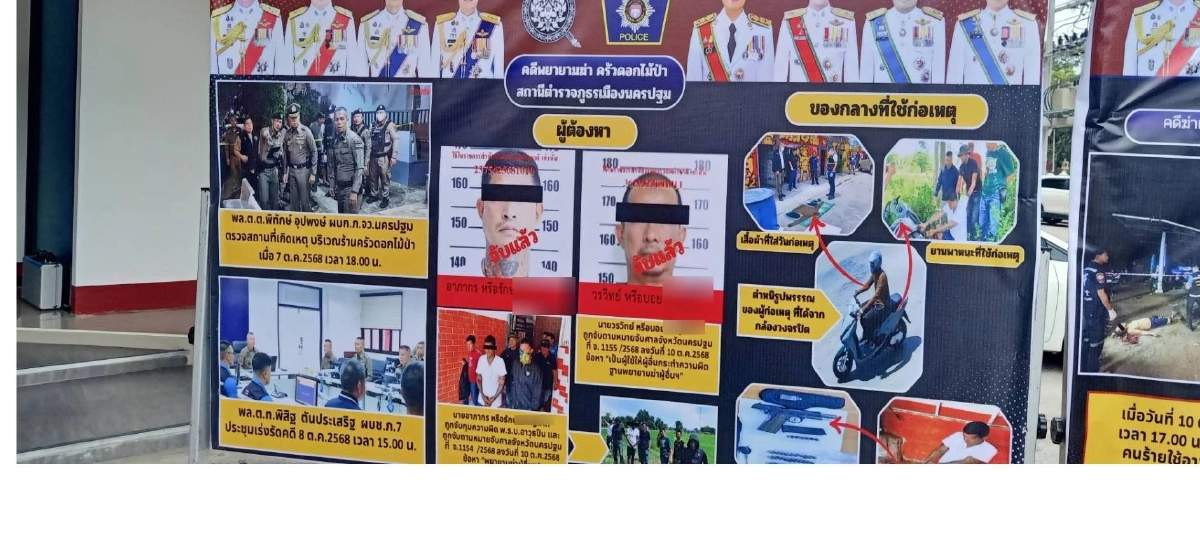 จับ 2 ผู้ต้องหา รับงานยิง \"เสี่ยเปี๊ยก\" มีอดีตตำรวจ ร่วมขบวนการ