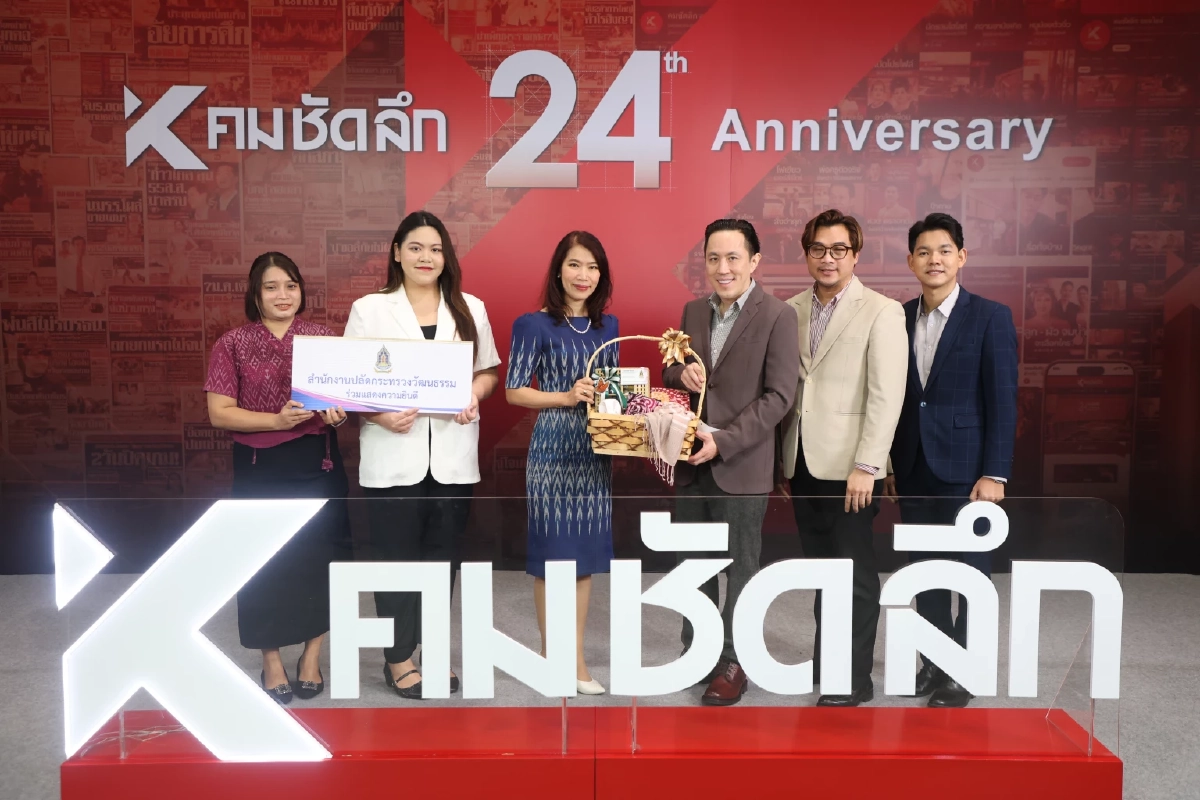 ครบรอบ 24 ปี \"คมชัดลึก\" จากหนังสือพิมพ์ สู่ \"คมชัดลึกออนไลน์\"