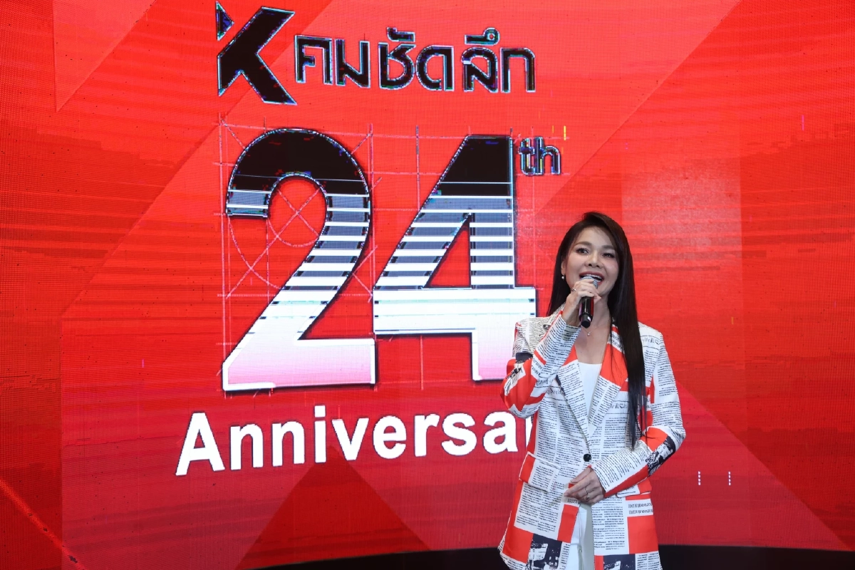 ครบรอบ 24 ปี \"คมชัดลึก\" จากหนังสือพิมพ์ สู่ \"คมชัดลึกออนไลน์\"
