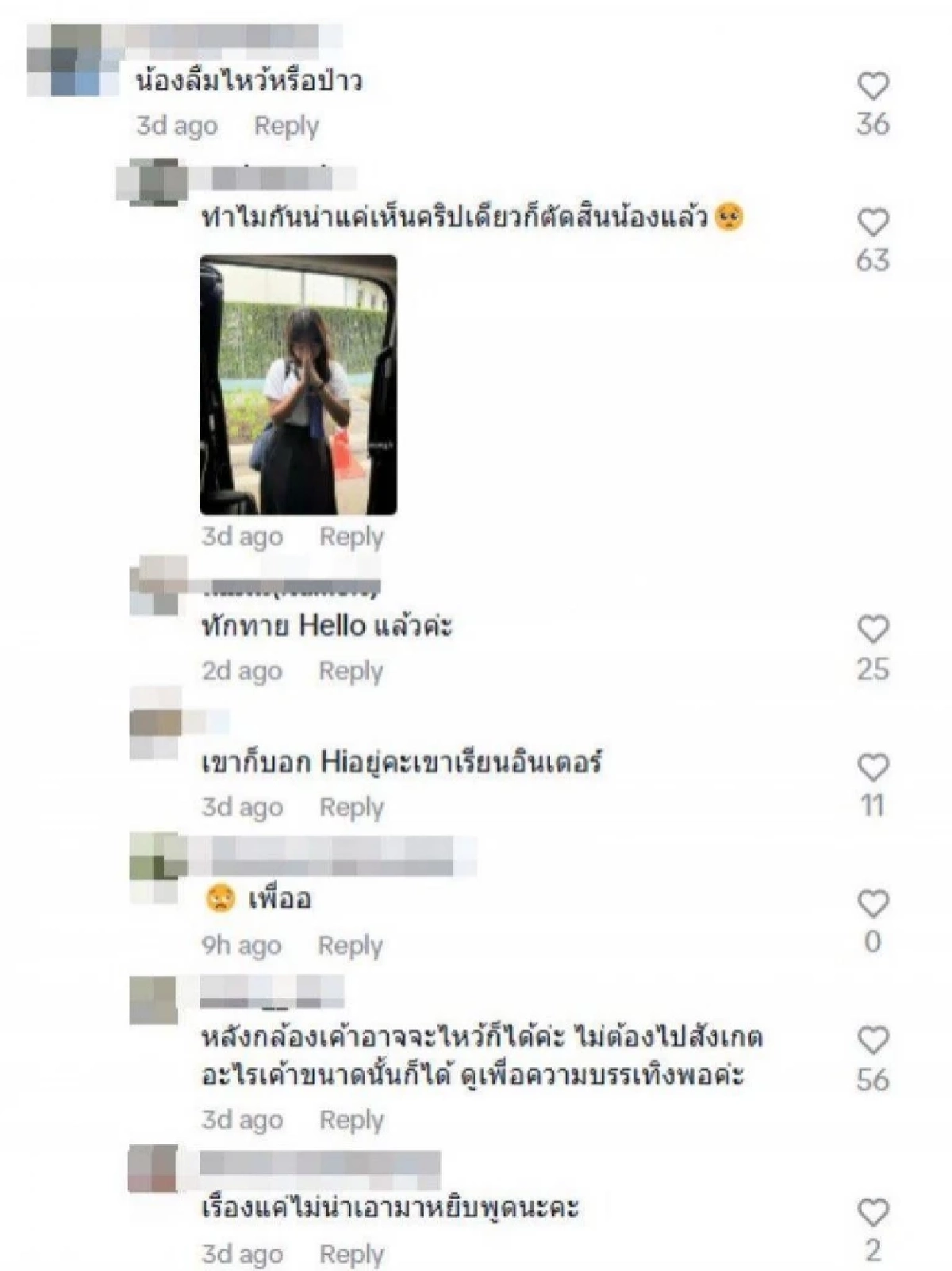 \"หน่อง ธนา\" เคลียร์ดราม่า \"น้องวันใหม่” ถูกวิจารณ์ไร้มารยาท ขอโทษหากทำให้ไม่สบายใจ 
