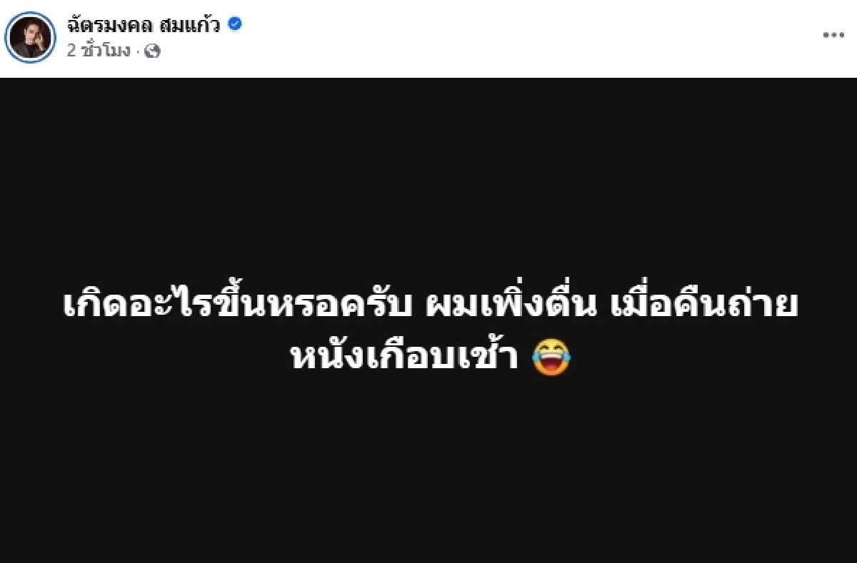 \"เจนนี่\" โคxตมีกรรม! \"ยิว ฉัตรมงคล\" ฟาดเจ็บ ดราม่า \"แม่เกตุ\"
