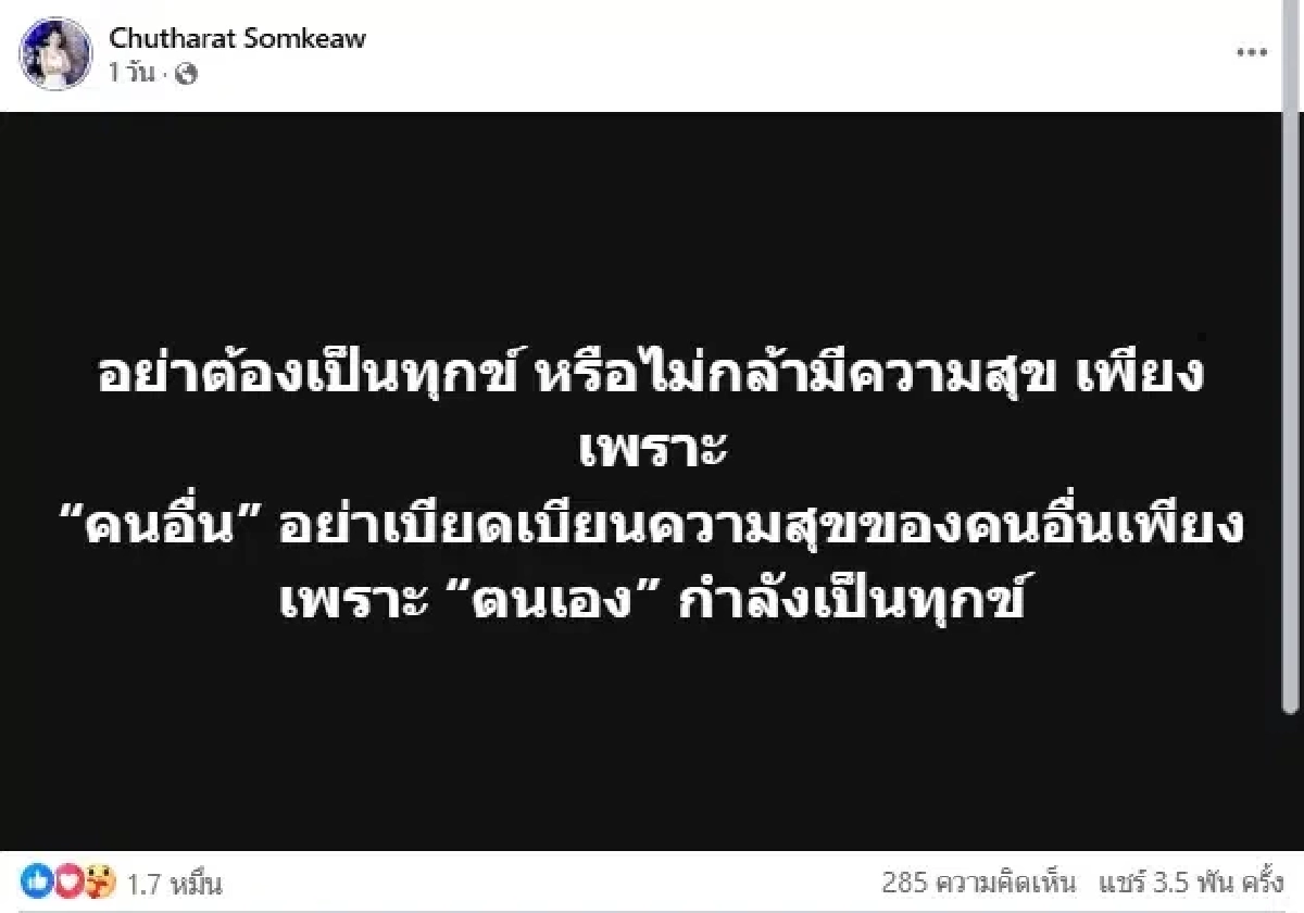 แฉเดือด! พี่สาวยิวเปิดปากครั้งแรก  ยัน! คำขู่สั่งเก็บน้องชายเป็นเรื่องจริง!