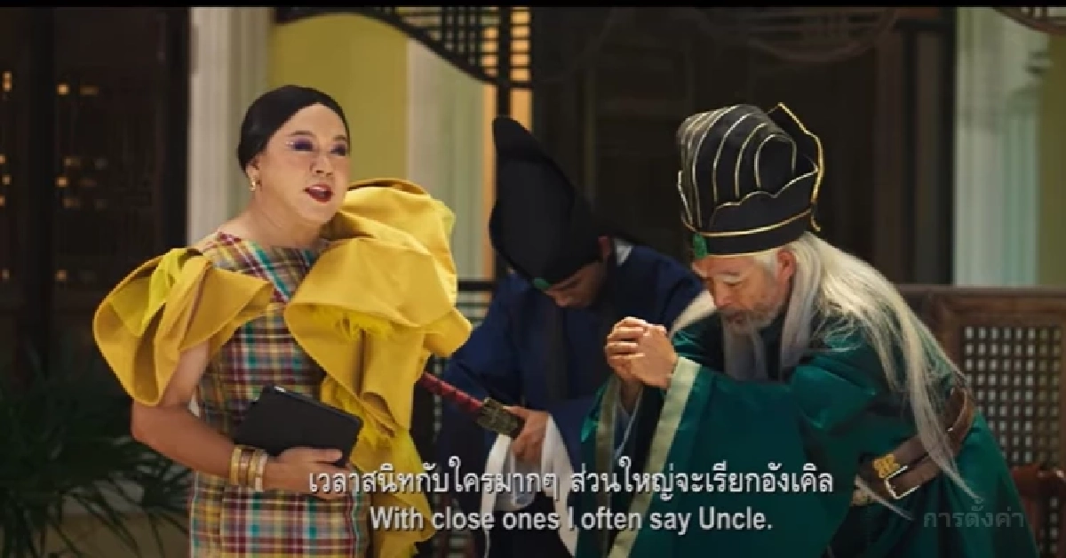 ชาวเน็ตแซวชุดเจ๊แต๋วคุ้นๆ เหมือนเคยเห็นที่ไหนนะอังเคิล?