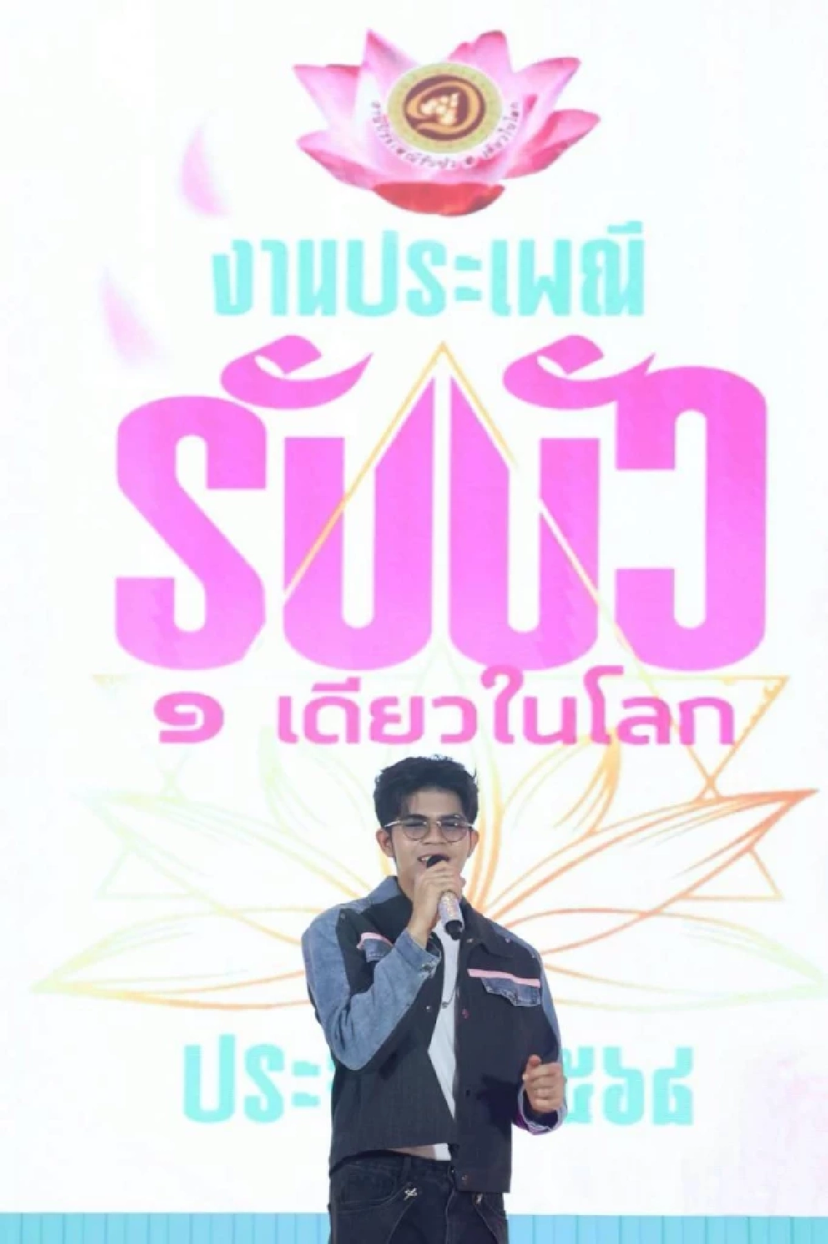 กรี๊ดลั่น \"ไรอัล กาจบัณฑิต\" ทำเวทีประเพณีรับบัว ฟิน เต้นยับ! มาลัยเงินคล้องล้น