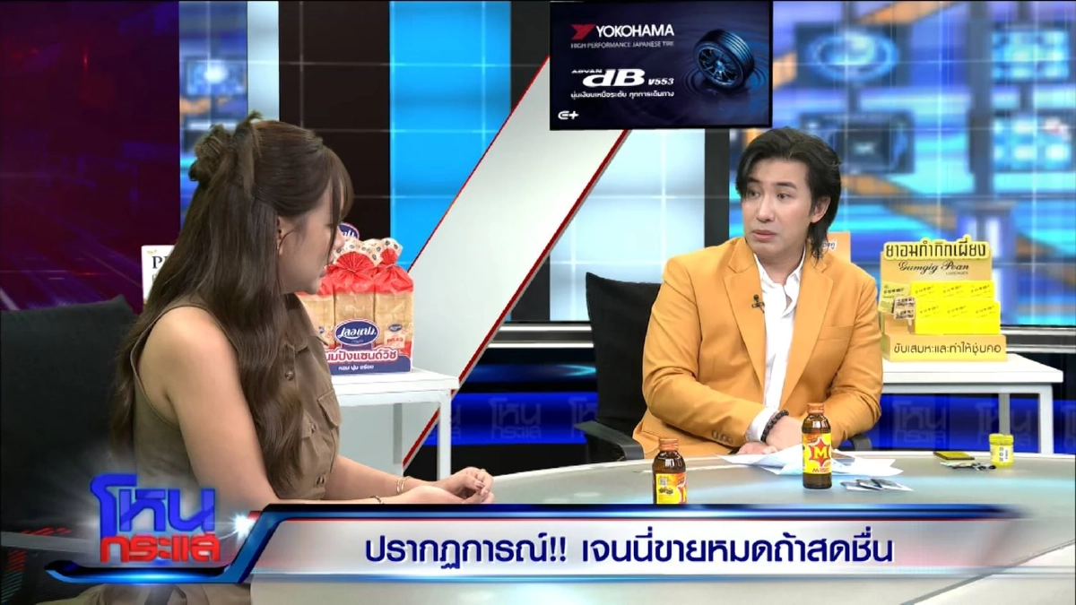 หน้าเครียด! \'หนุ่ม กรรชัย\'เปิดปาก โยงเคสแม่ติดหนี้ คล้ายสตรีปริศนา ช่างคุ้นมาก