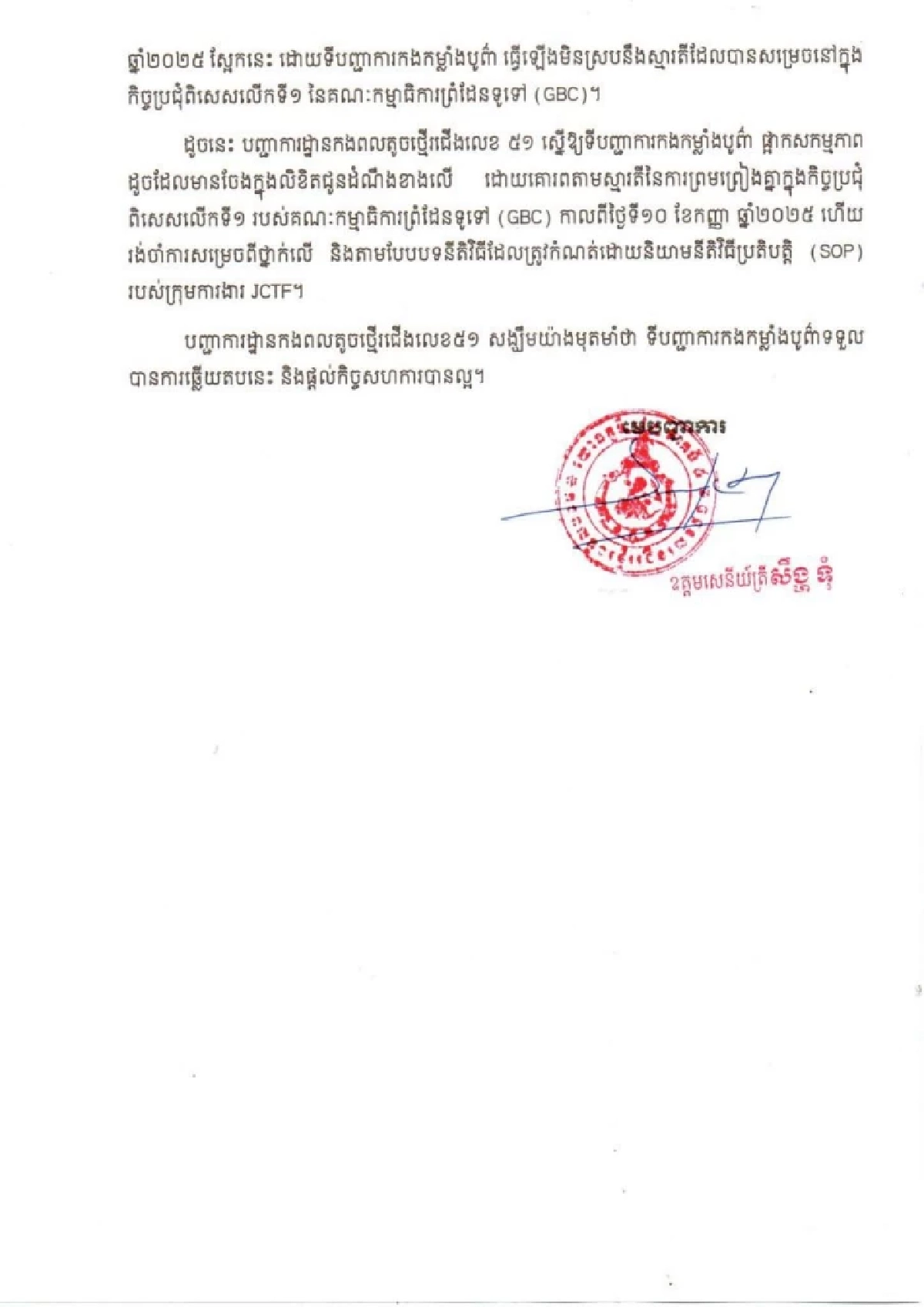 กัมพูชา ตอบกลับไทย ระบุ แผนเก็บกู้ทุ่นระเบิดวันนี้ ขัดเจตนารมณ์ GBC