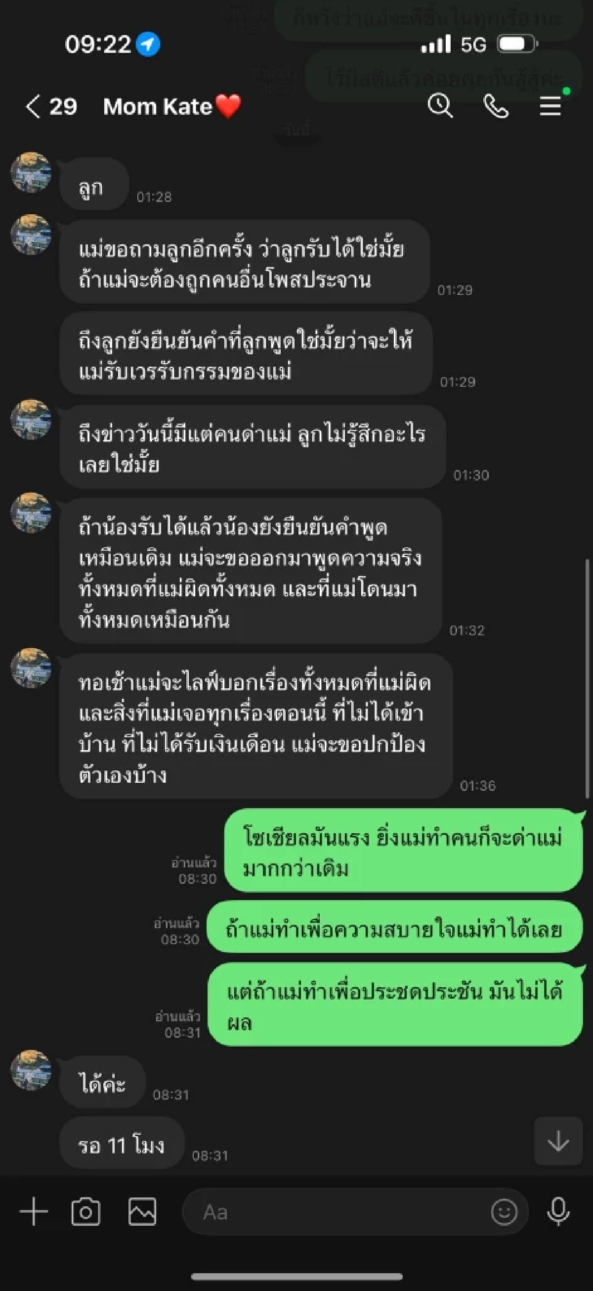 ดราม่าหนี้สินพ่นพิษ \"เจนนี่\" โพสต์เดือด! มีแม่เป็นคู่กรณี ด้าน \"แม่เกตุ\"ขอแถลงพูดอีกมุม