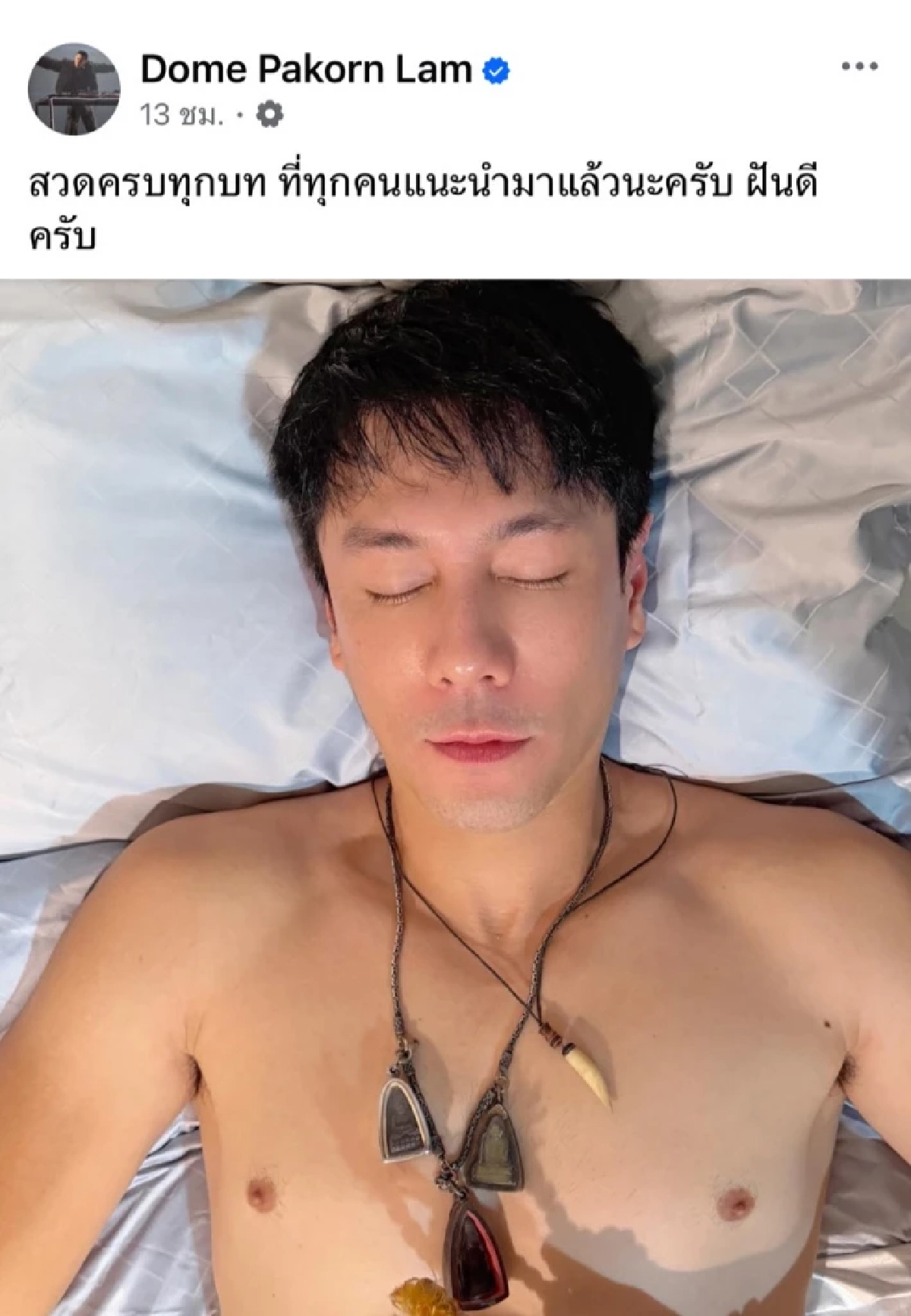 ต้องพึ่งสิ่งศักดิ์สิทธิ์ \"พี่โดม\" ห้อยพระเต็มคอกันของเขมรเข้า!