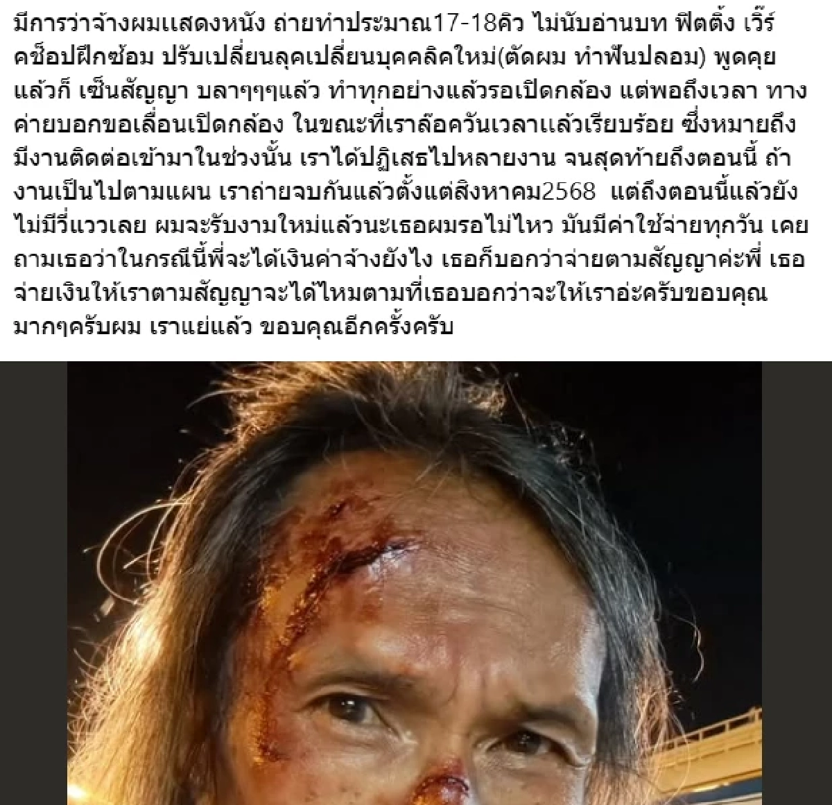 ช็อก! \'ดารารุ่นใหญ่ ป.\' โพสต์เล่าวงในแซ่บ ค่ายหนังดัง? \'ท็อป\' โผล่เมนต์