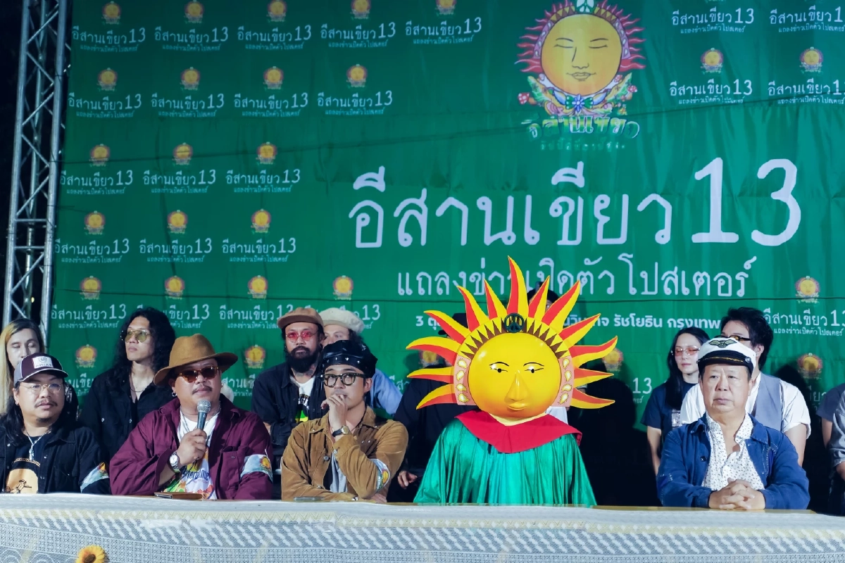 \"อีสานเขียว 13\" เดือดสะเทือนภาค! \"น้าซัน\" คืนบัลลังก์ ประกาศจัดใหญ่ 3 วัน ศิลปินนับร้อย
