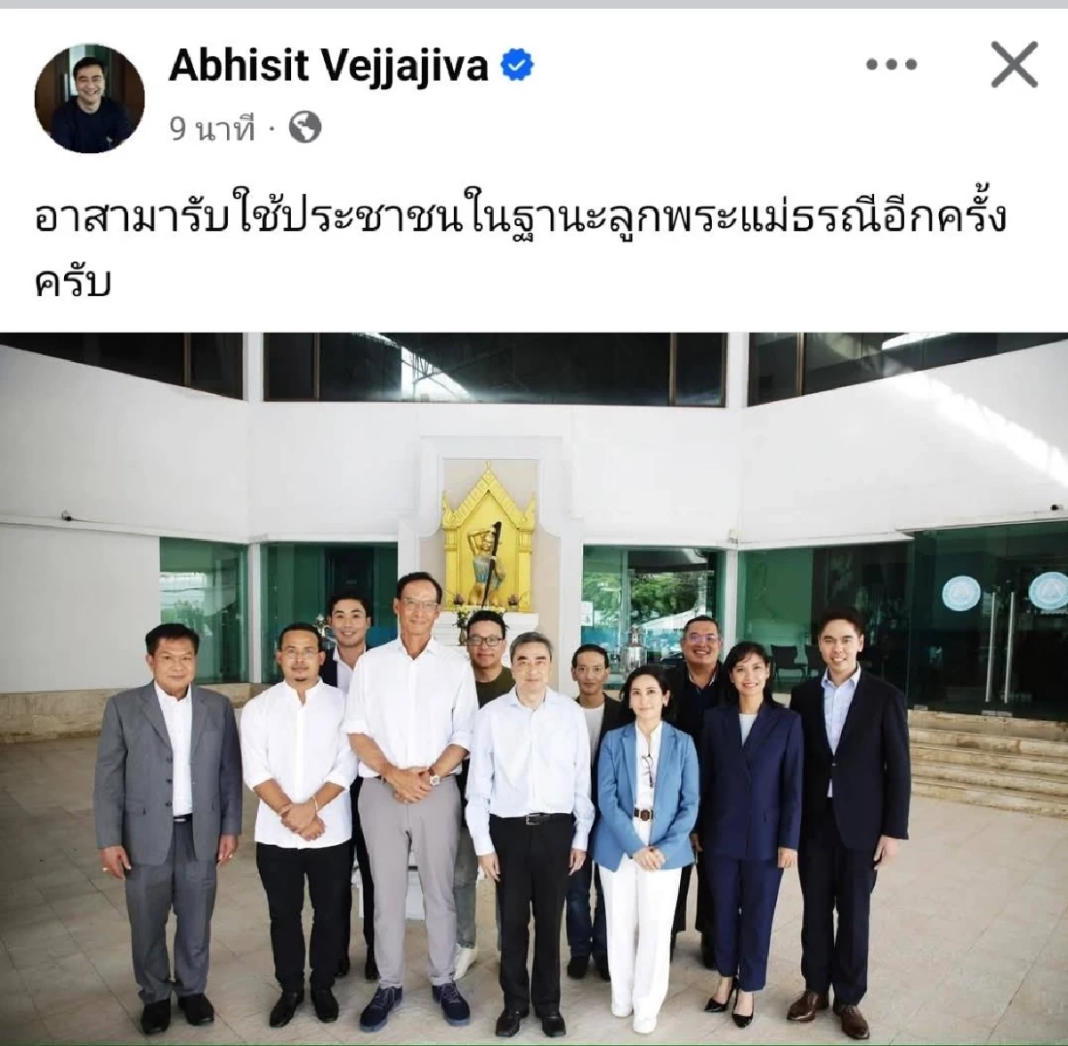 \"อภิสิทธิ์ เวชชาชีวะ\" กลับเข้าประชาธิปัตย์ อาสารับใช้ประชาชนอีกครั้ง