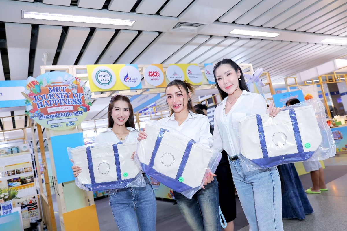 เปิดงาน \"MRT JOURNEY OF HAPPINESS 2025 เที่ยวสุขใจ...ไปกับ MRT\"