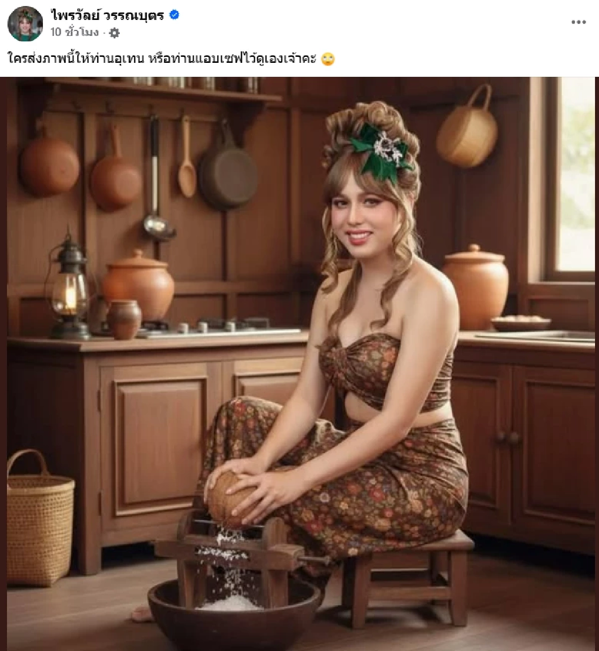 \"แพรรี่\" ฟาดกลับ \"พระมหาอุเทน\" ซัด!สมัยนี้ \"กะเทยมีงู\" ก็ฮิตนะเจ้าคะ