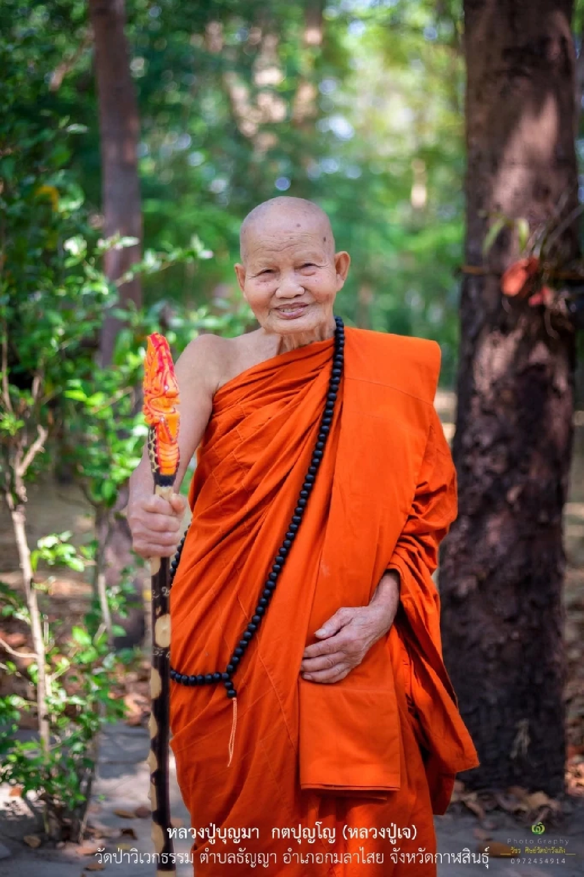 แห่อาลัย "หลวงปู่เจ กตปุญโญ" ละสังขารสิริอายุ 85 ปี 38 พรรษา