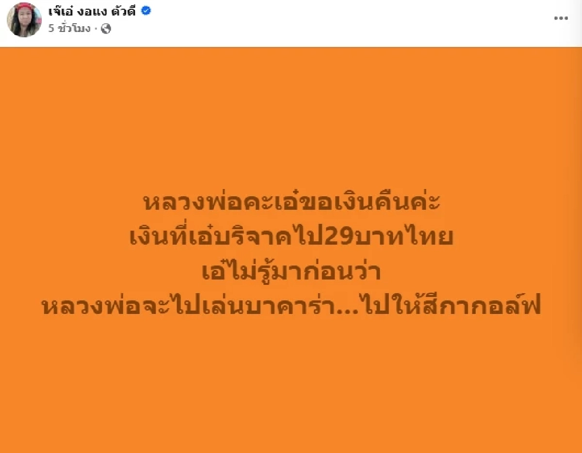 \"เจ๊เอ๋\" เดือด! เห็น \"กัน จอมพลัง\" แถลง ลั่น! กรูจิตแข็งพอ แบบนี้ต้องถามเอ๋
