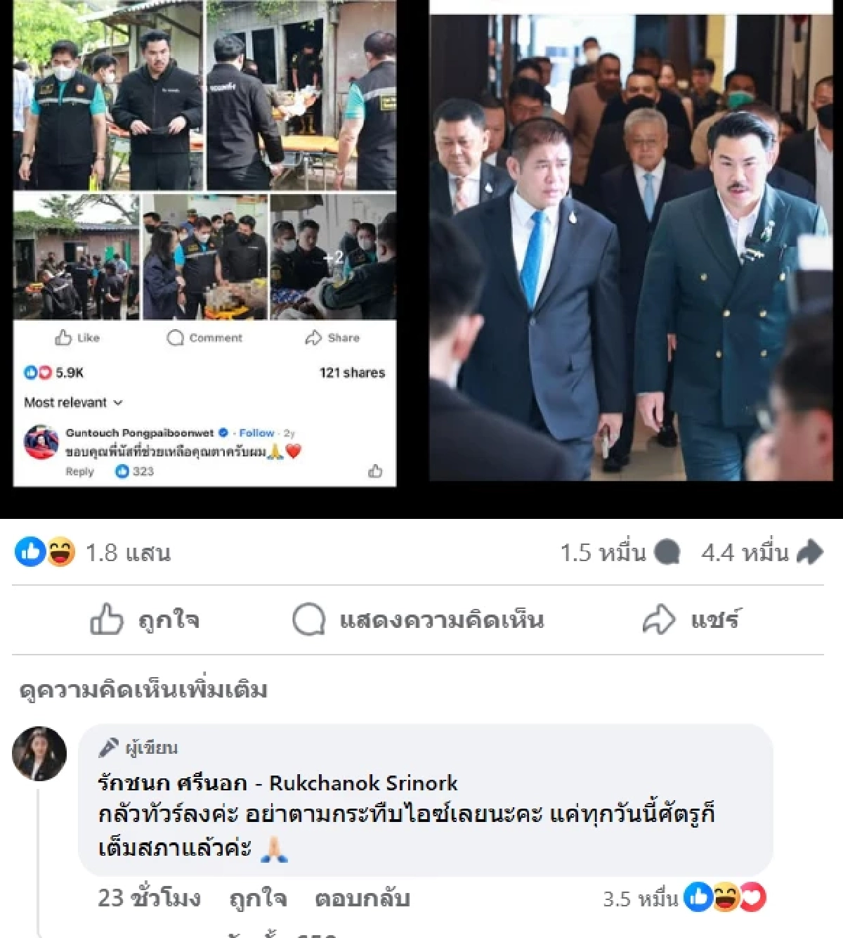 สรุปดราม่า \'กัน จอมพลัง และ ไอซ์ รักชนก\'จุดไฟปะทะอย่างไร คืบหน้าแบบไหน?