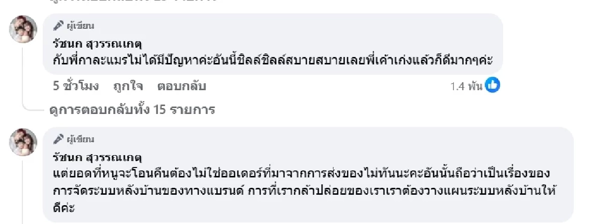 \"เจ้าของแบรนด์\" ขอโทษถึงบ้าน คลิปยกเลิก 7,000 ออเดอร์ \"เจนนี่\" พร้อมโอนคืน 3.5 แสน