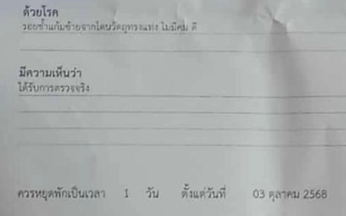 ครูใจอํามหิต! ใช้ฟุตเหล็กฟาดหน้าเด็ก ป.1  ปม! หยิบขนมบนโต๊ะครูกิน