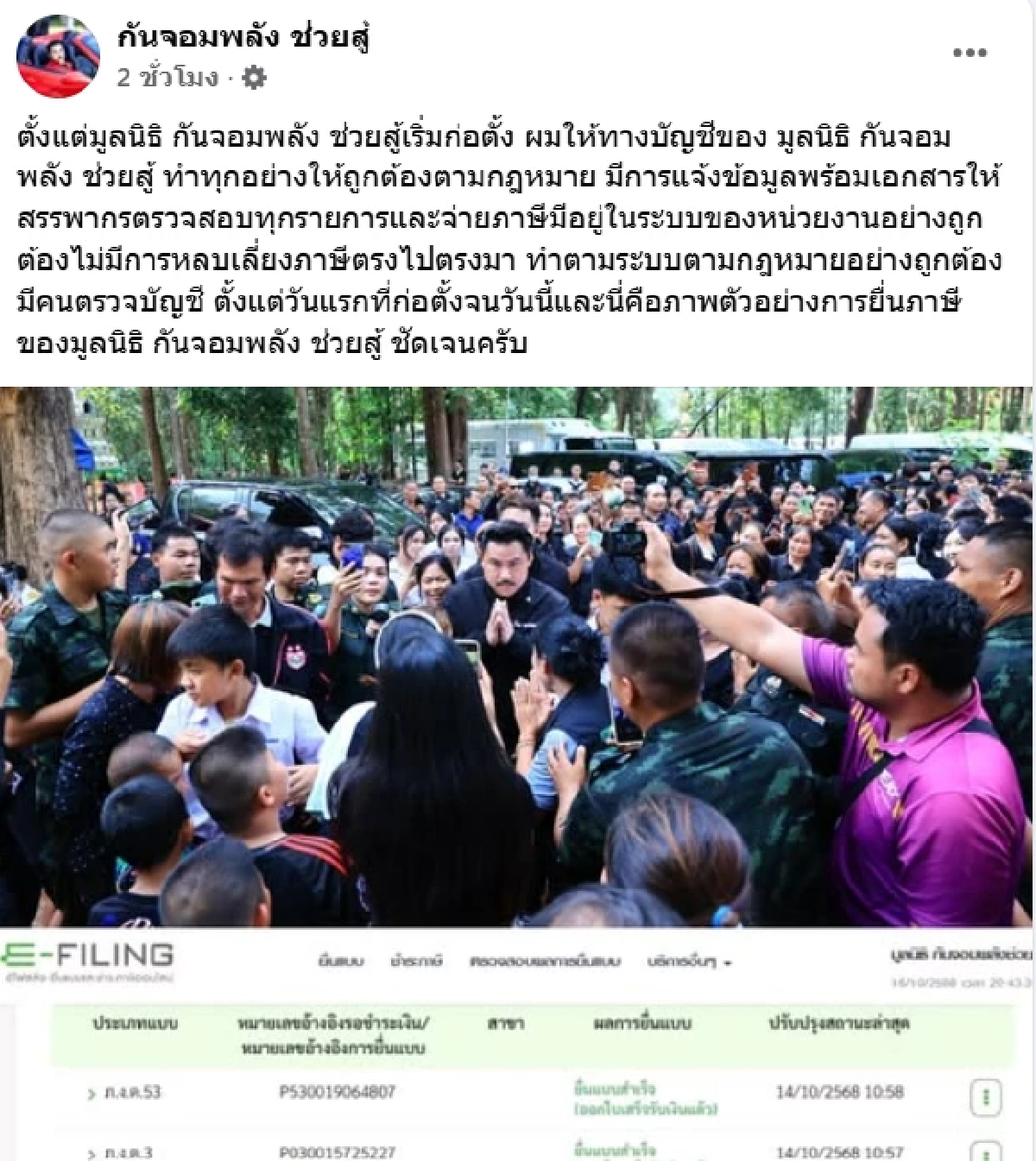 สรุปดราม่า \'กัน จอมพลัง และ ไอซ์ รักชนก\'จุดไฟปะทะอย่างไร คืบหน้าแบบไหน?