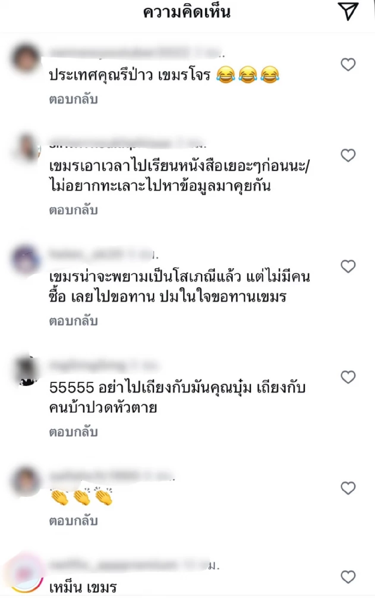 “บุ๋ม ปนัดดา” เลือดขึ้นหน้า อย่ามาว่าคนไทย! ชาวเน็ตร่วมมือสวนกลับฟาดแรงเขมร