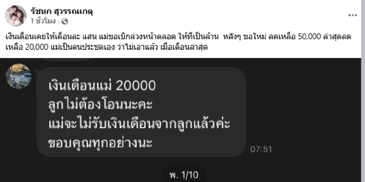 สรุปวีรกรรม \"แม่เจนนี่\" แรง! จนลูกทนไม่ไหว อึ้ง.. เอาบ้าน \"ลิลลี่\" ไปจำนำ