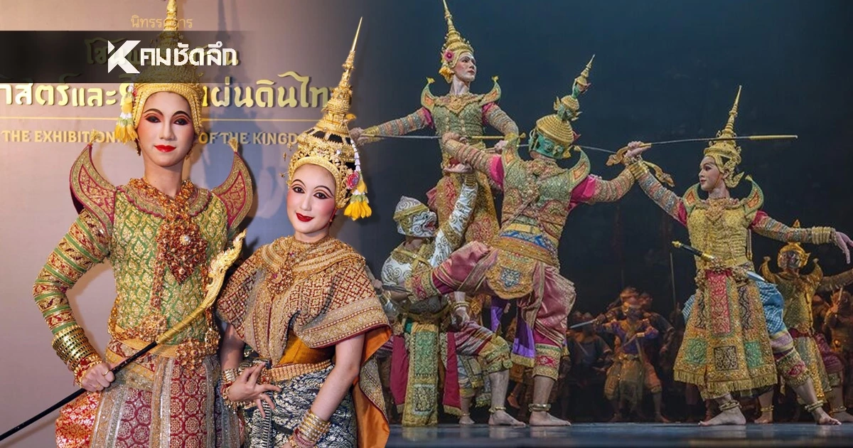 พระราชดำริ \'พระพันปีหลวง\' สู่โขนไทย มรดกโลก เอกลักษณ์วัฒนธรรมชาติ