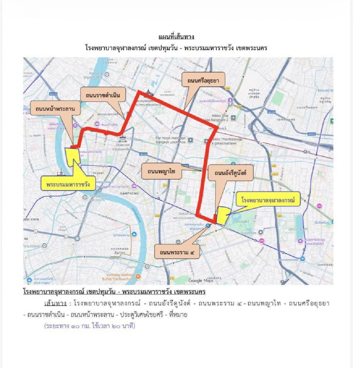 เส้นทางเคลื่อนย้ายพระบรมศพ "สมเด็จพระพันปีหลวง" วันที่ 26 ต.ค. 2568 เวลา 16.00 น.