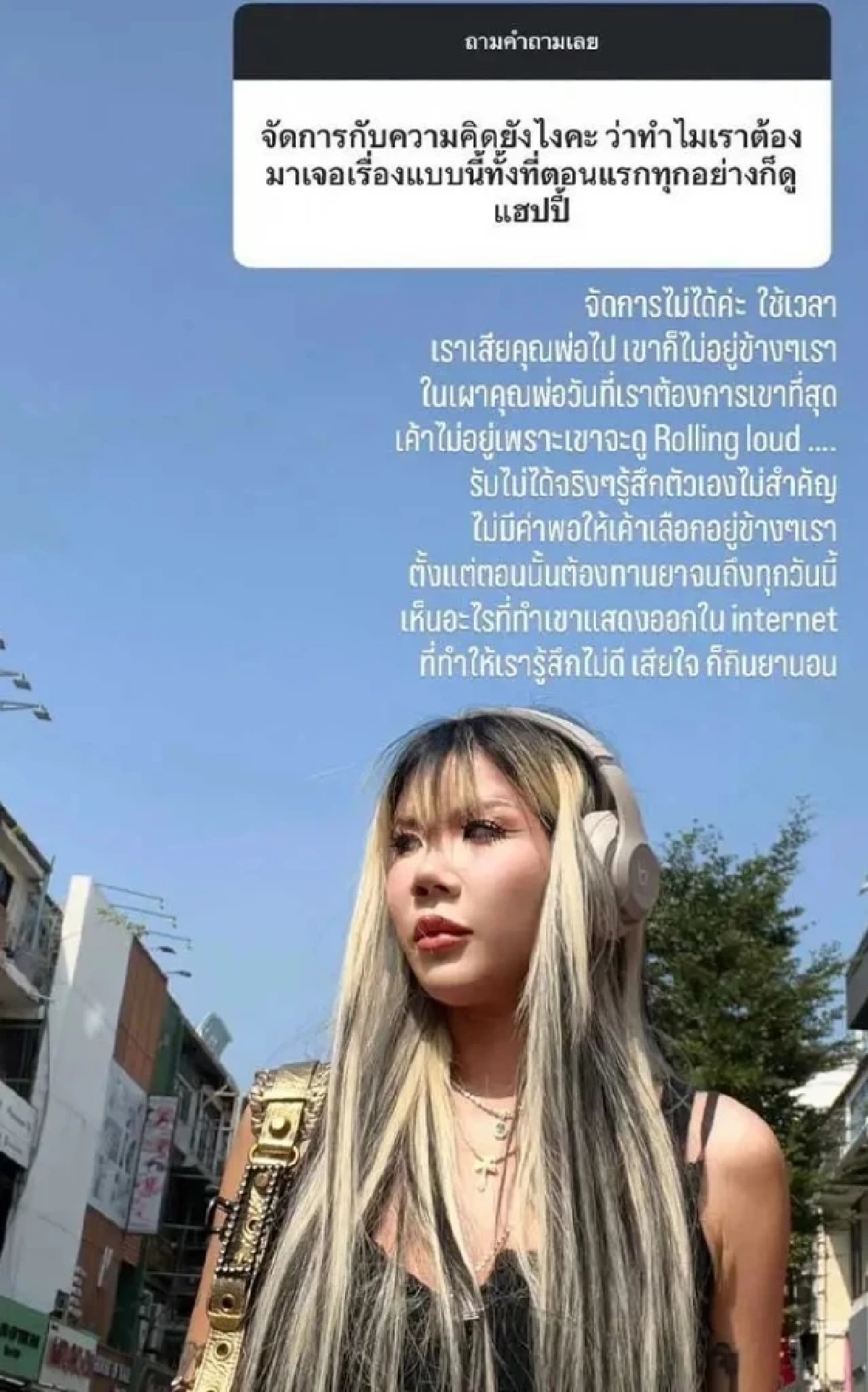 \"กันเนอร์\" แร็พเปอร์ดังเลิกเมียฟ้าผ่า อดีตคนรักเปิดใจหมดเยื่อใยเพราะเหตุนี้