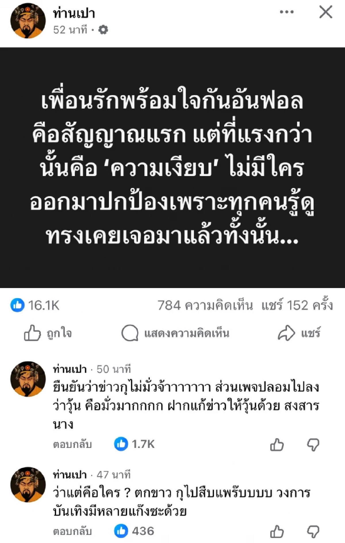 แฉเพิ่มอีก! เพื่อนรักพร้อมใจอันฟอล ดารา 400 ล้าน กับสิ่งที่แรงสุดอึ้ง..