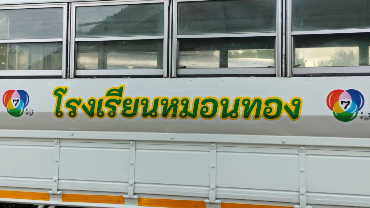 สติกเกอร์มาแล้ว \"รถขวัญใจเยาวชน\" หมอนทองวิทยา พร้อมสู่การเดินทางครั้งใหม่