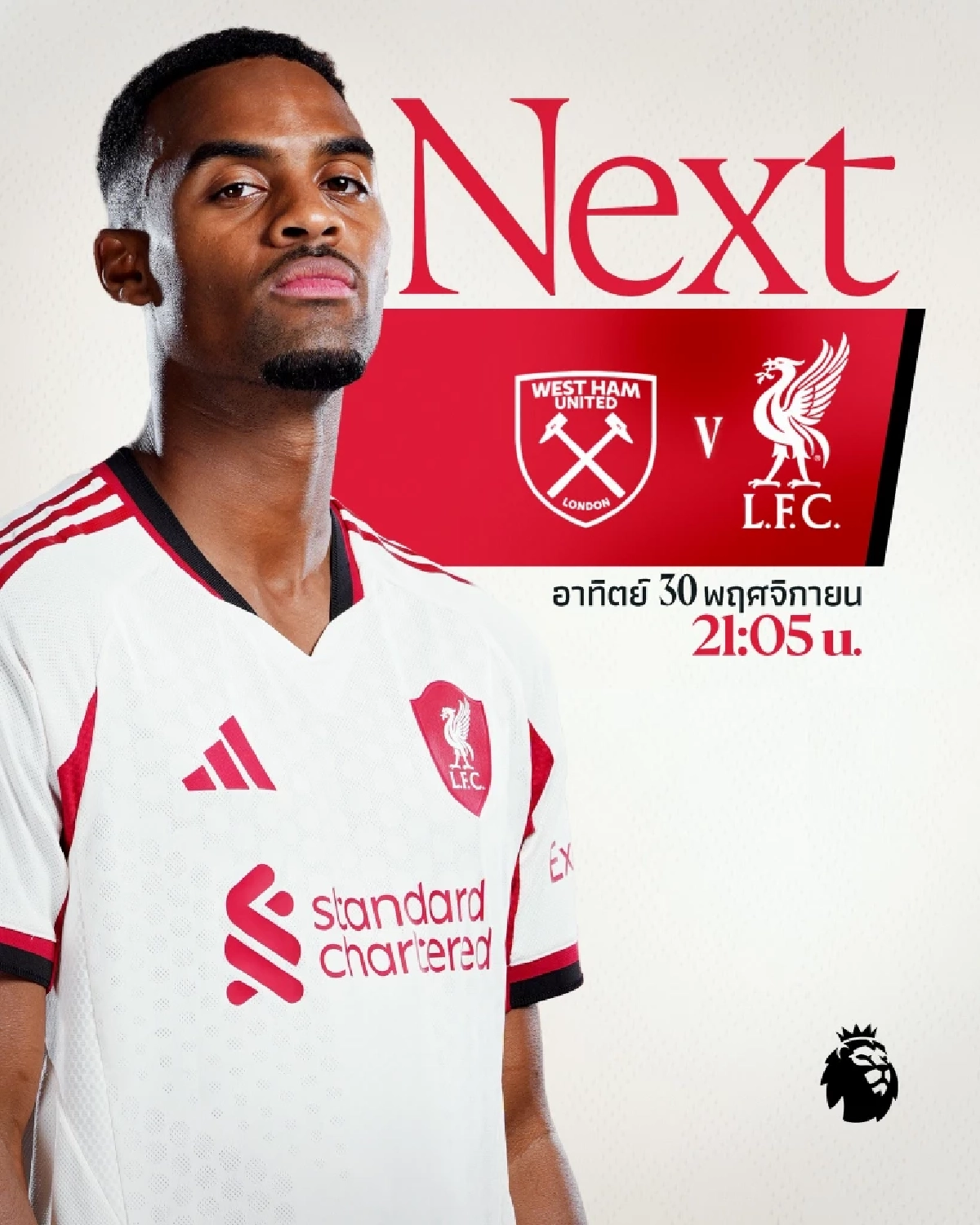 LIVE ดูบอลสด พรีเมียร์ลีก \"เวสต์แฮม พบ ลิเวอร์พูล\" เวลา 21.05 น.