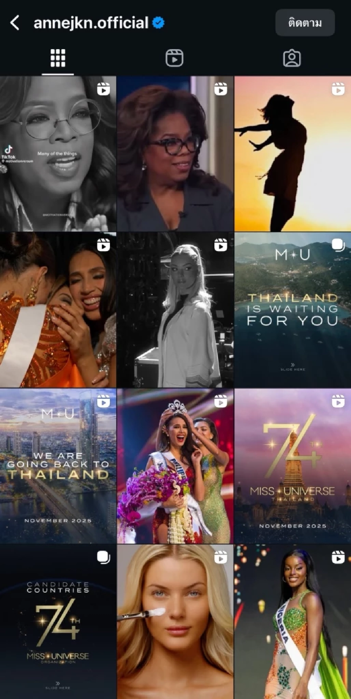 \'แอน JKN\' หลังปิด IG หายปริศนา วิเคราะห์ จากเจ้าของจักรวาลสู่ปมเงิน 6,000 ล้าน