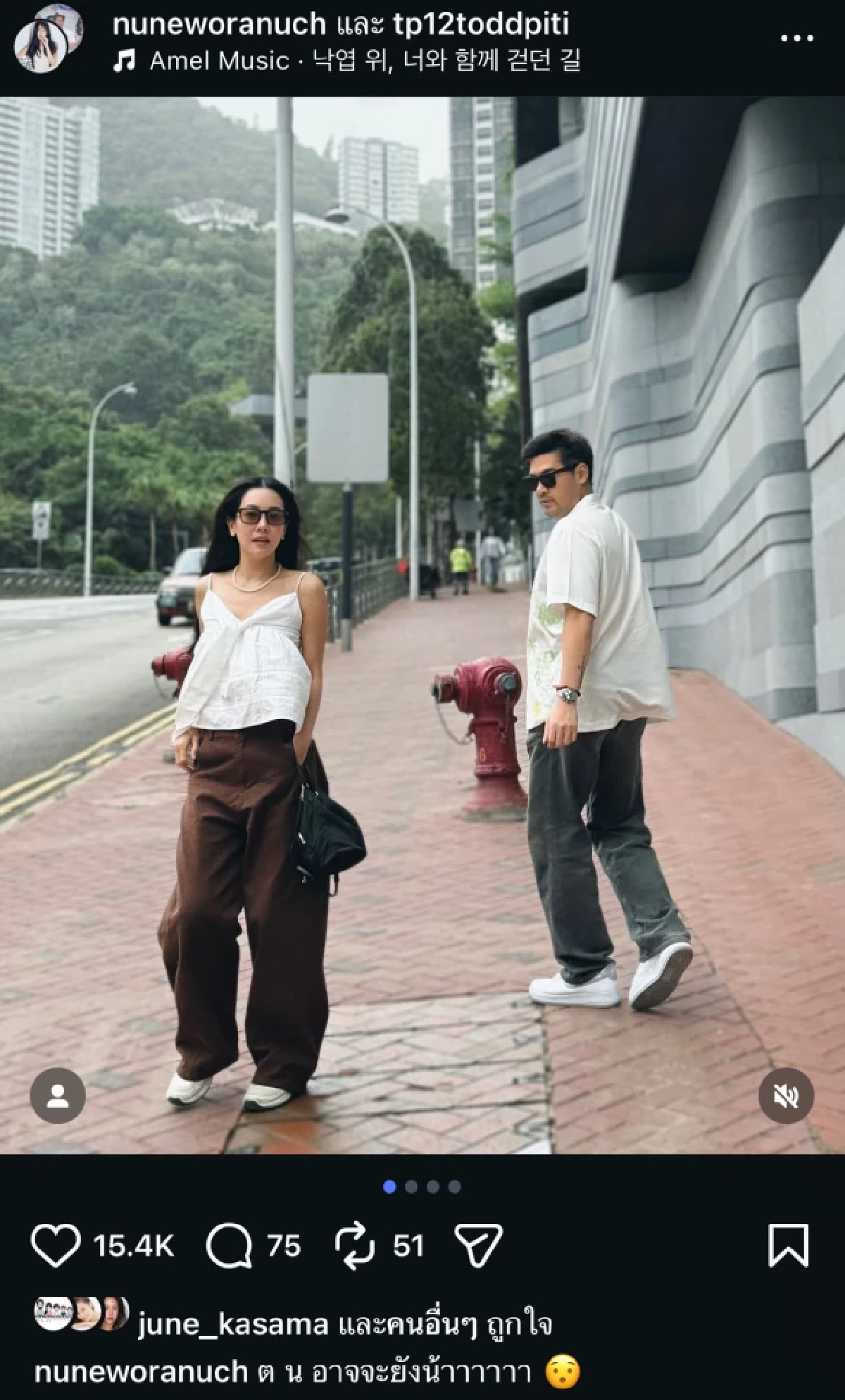 น. กับ ต. คือใคร? \"นุ่น วรนุช\" กับสามี \"ต๊อด ปิติ\" มาแล้ว ไม่สนุกฟรีนะครับ