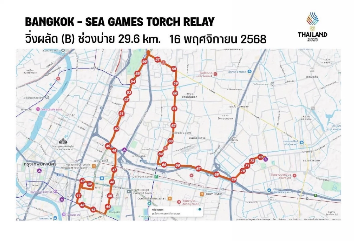 เปิดเส้นทาง \"วิ่งคบเพลิงไฟพระฤกษ์\" ซีเกมส์-อาเซียน พาราเกมส์ 16 พ.ย. นี้