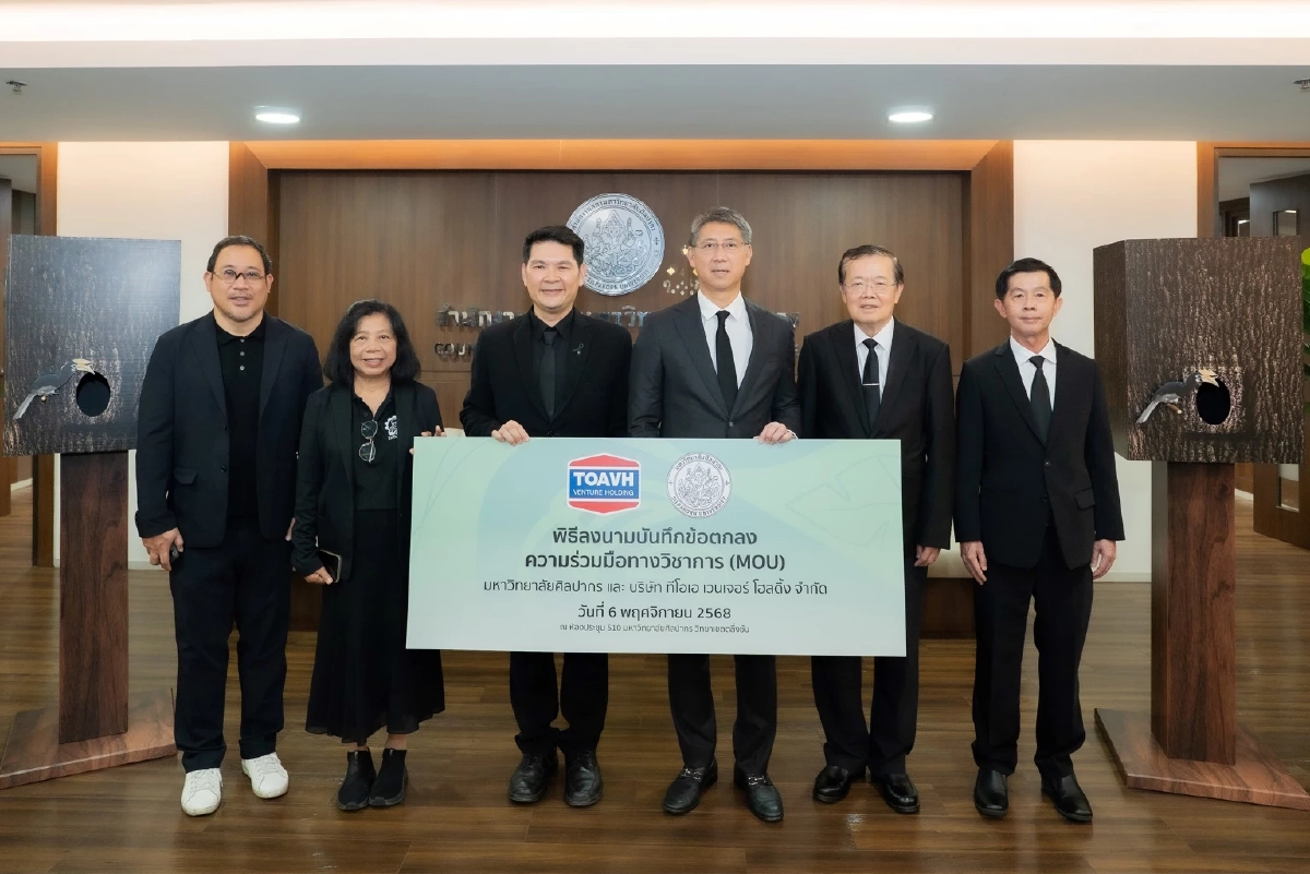 TOAVH จับมือ ม.ศิลปากร มุ่งวิจัยสร้างสรรค์ผลิตภัณฑ์รักษ์โลก
