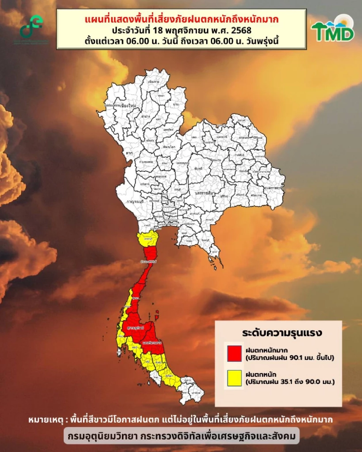 อุณหภูมิลดฮวบแตะ 16°C กรมอุตุฯเตือน "หนาวปนฝน" เช็กด่วน 77 จังหวัดไหนต้องเจอ