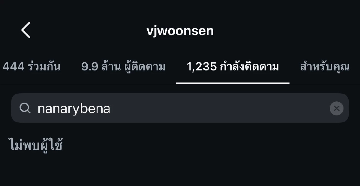 แตกหัก? "เจนี่ - วุ้นเส้น - คริส" อันฟอล "นานา" ตามเพื่อนใน แก๊งนางฟ้า เซ่นปมดราม่า