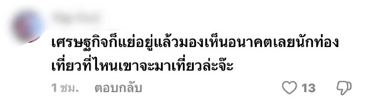 นายกหนูว่ายังไง! เริ่มกฎหมาย \"ดื่มนอกเวลาขาย\" ปรับ 1 หมื่น ชาวต่างชาติ ลั่น! ไม่เที่ยวไทย