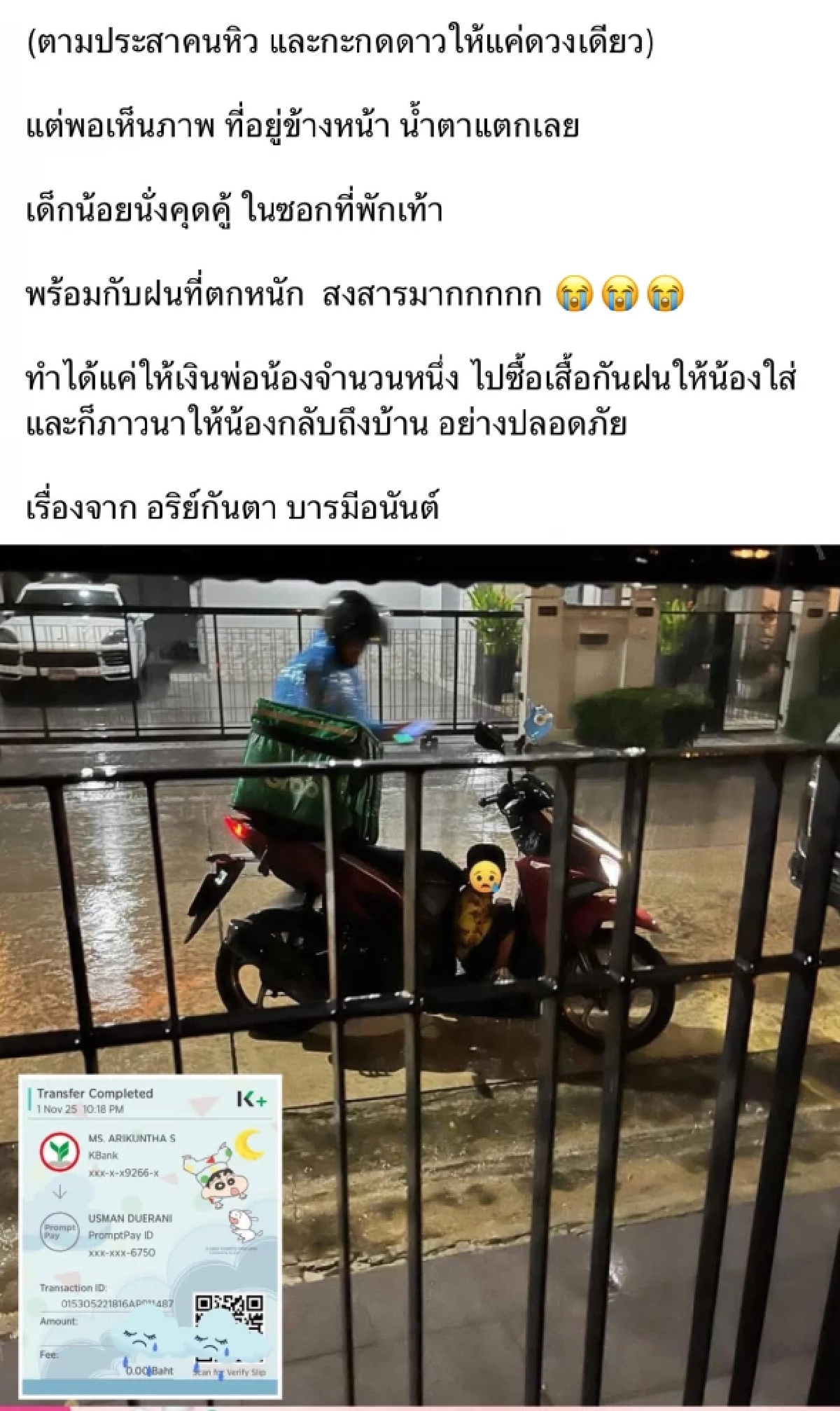 ดราม่า สาวตั้งใจวีน คนขับ Grab ส่งอาหารช้า เห็นภาพตรงหน้า สุดท้ายน้ำตาไหล