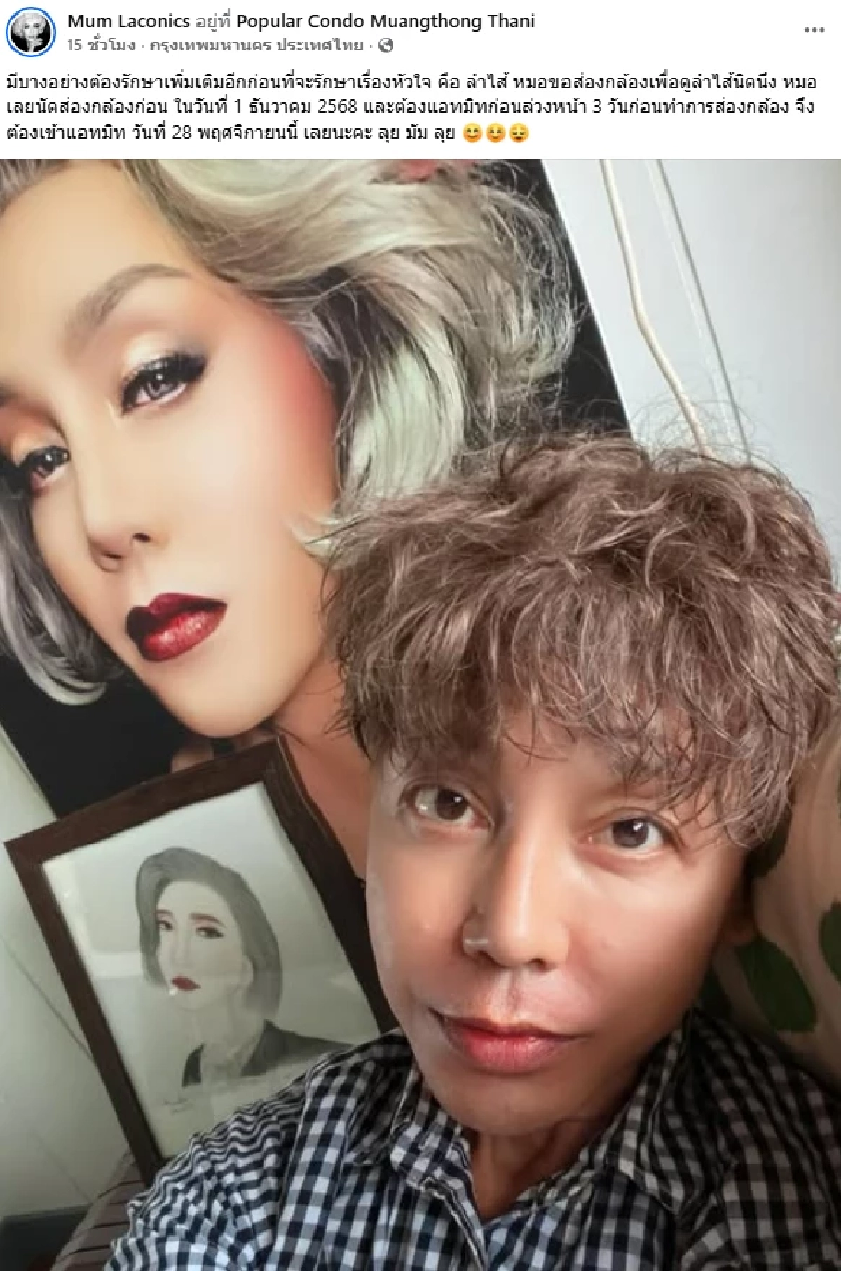 "มัม ลาโคนิค" ลุยต่อ! เตรียมร่างกายพร้อมเข้าสู่ขบวนการปลูกถ่ายไต!