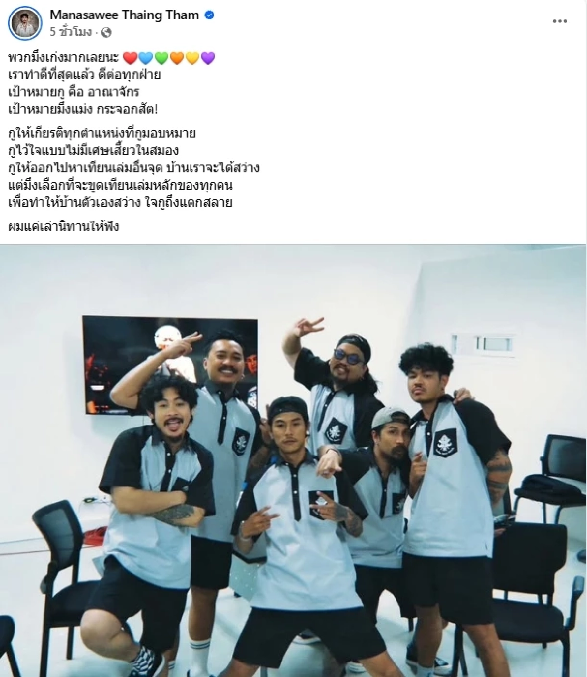 สรุปดราม่า - เปิดประวัติ "เดอะมีน" พ้นสภาพพนักงาน OHANA เพื่อนๆโพสต์เดือด!